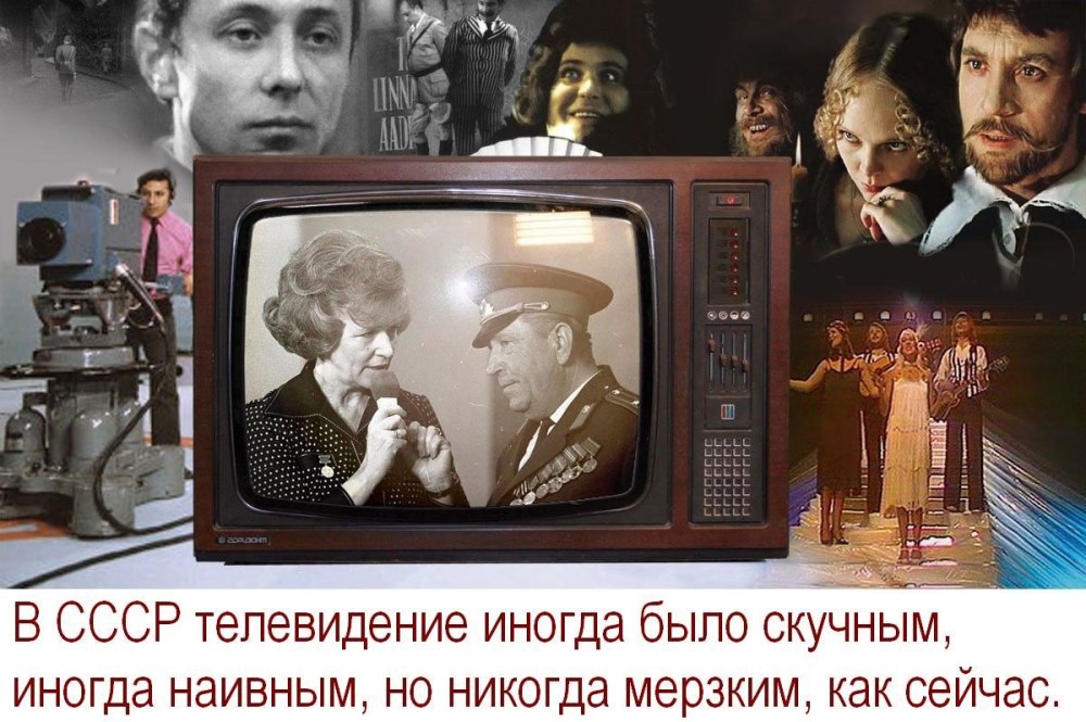 Телевидение СССР