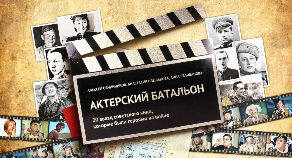 Легенды нашего кинематографа