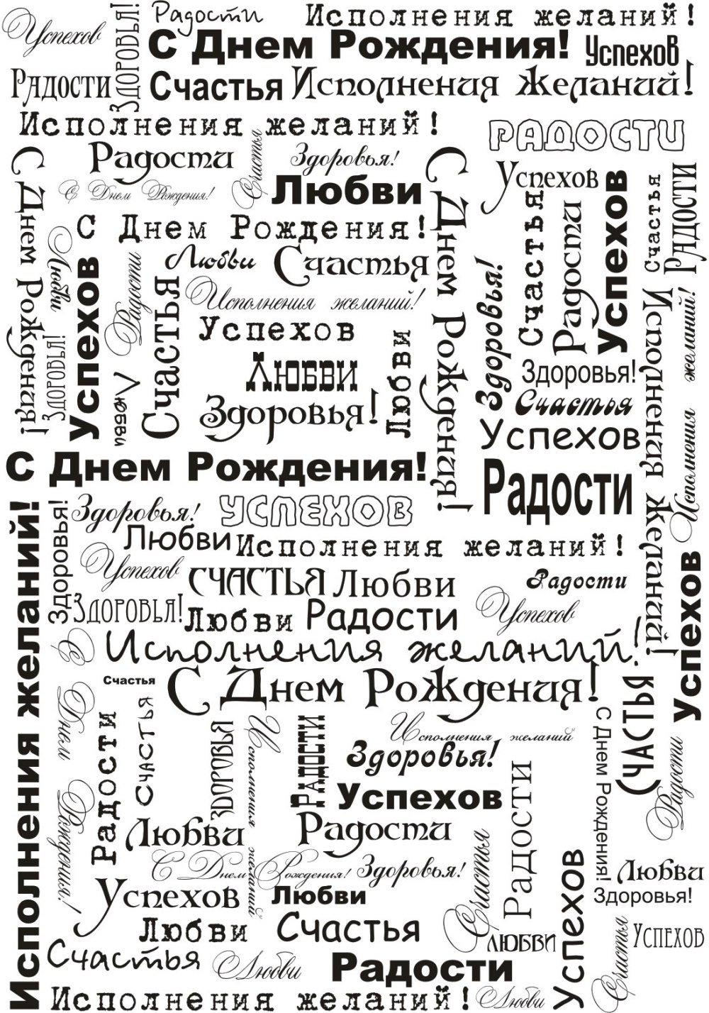Скрапбукинг красивые надписи