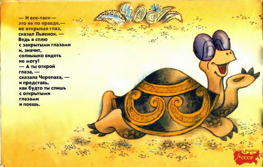 Союзмультфильм персонажи Львенок