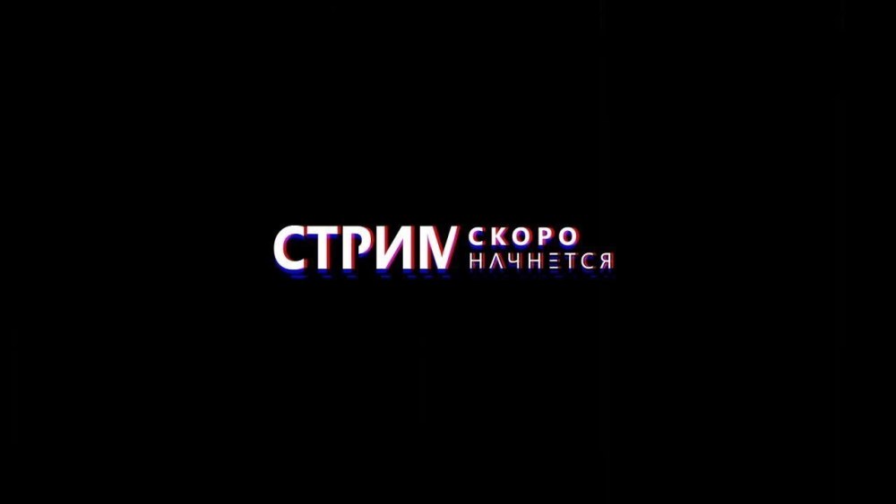 Рамка для стрима