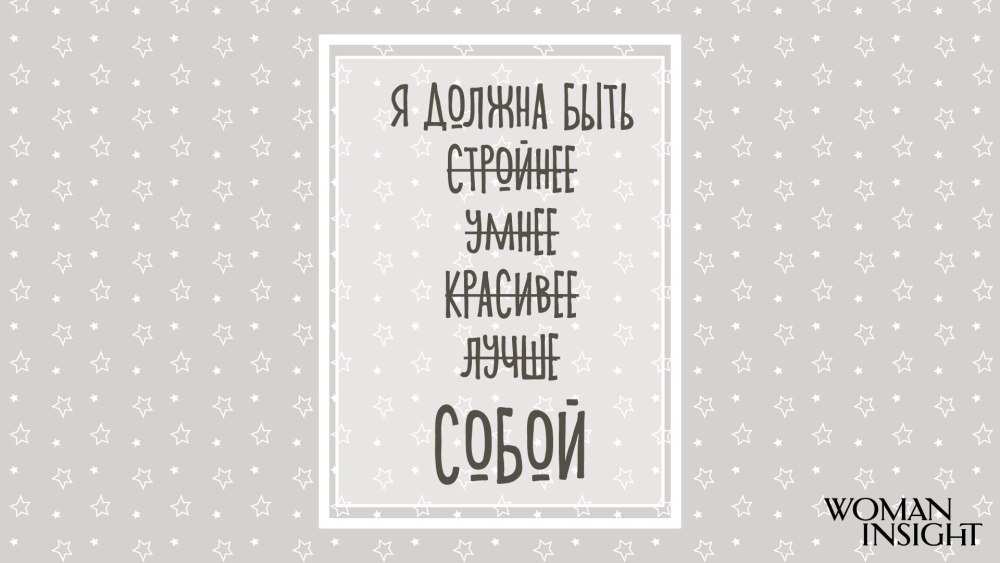 Мотивирующие обои на телефон