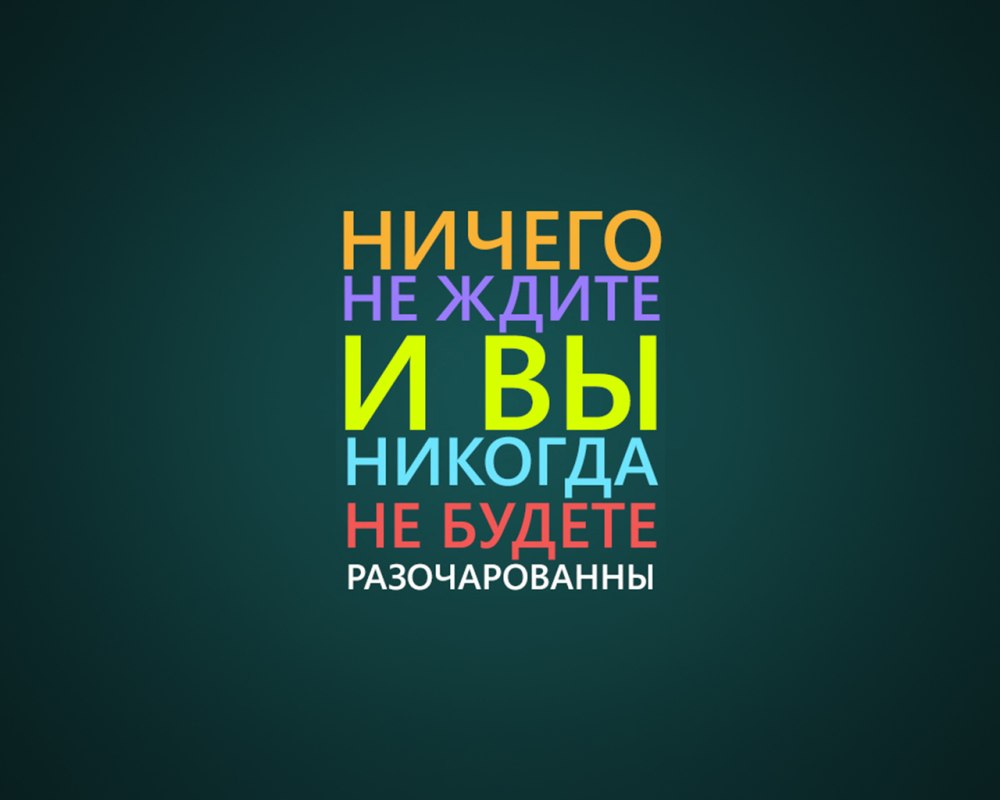 Мотивирующие фразы на черном фоне