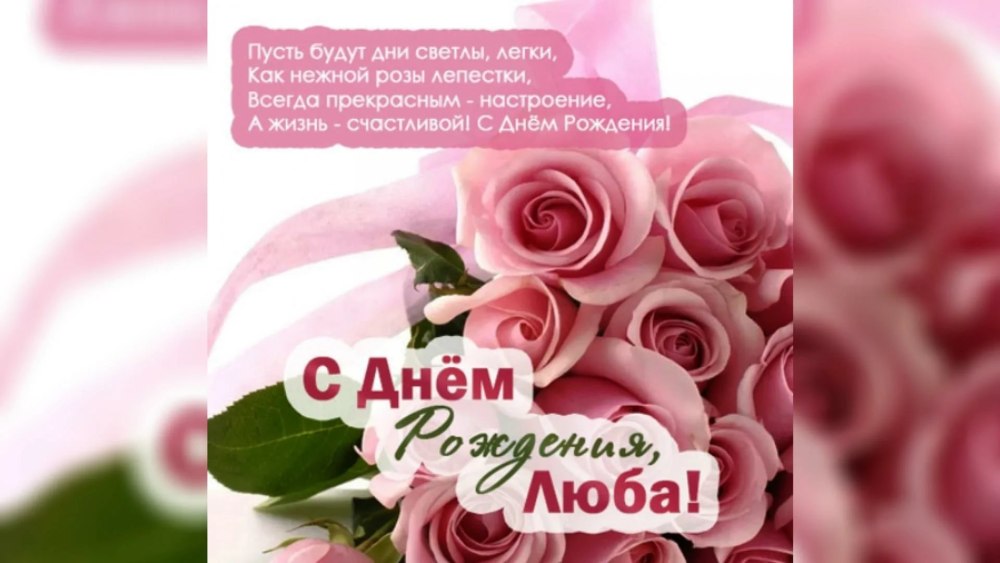 Красивые открытки с днем рождения