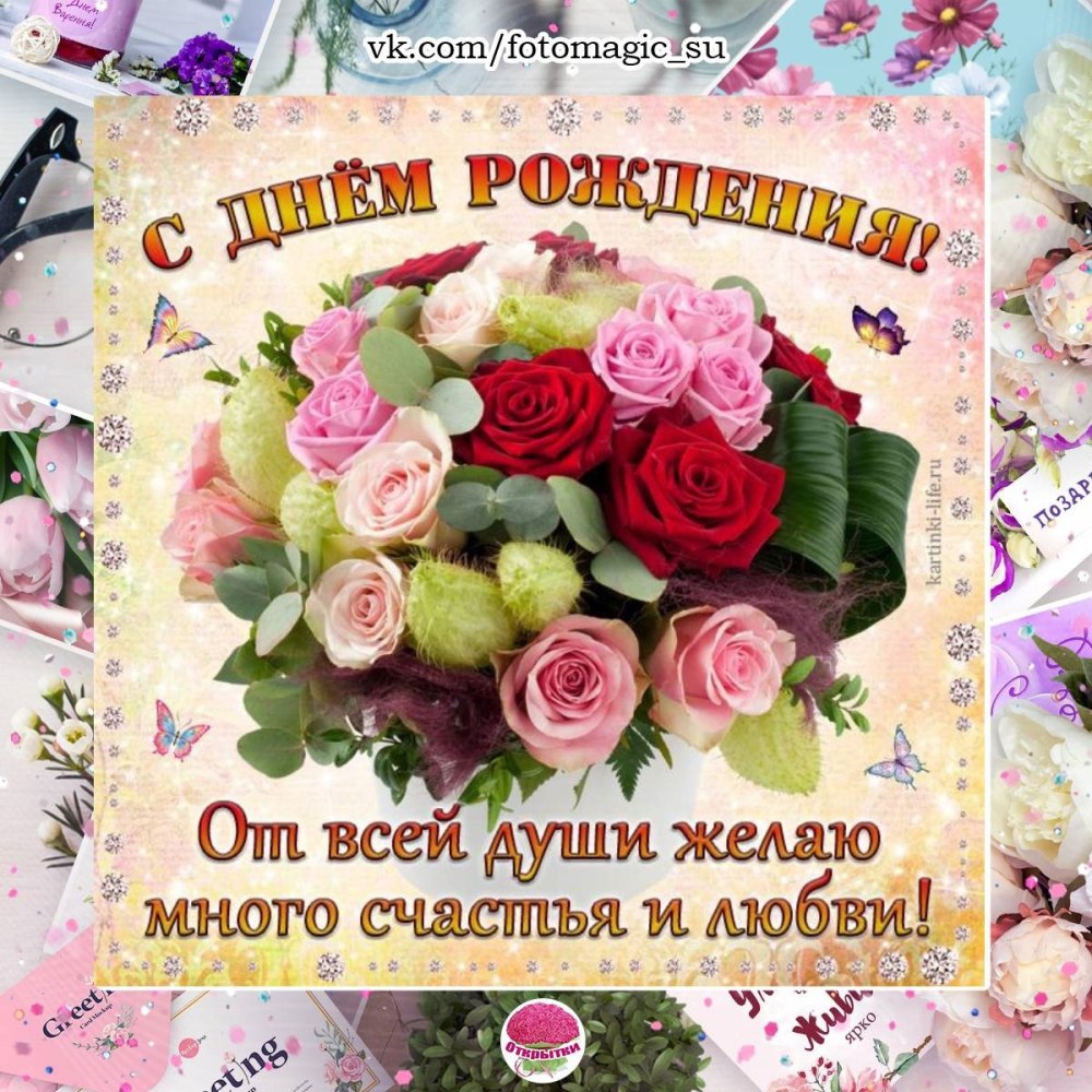 Эльвира с днём рождения картинки