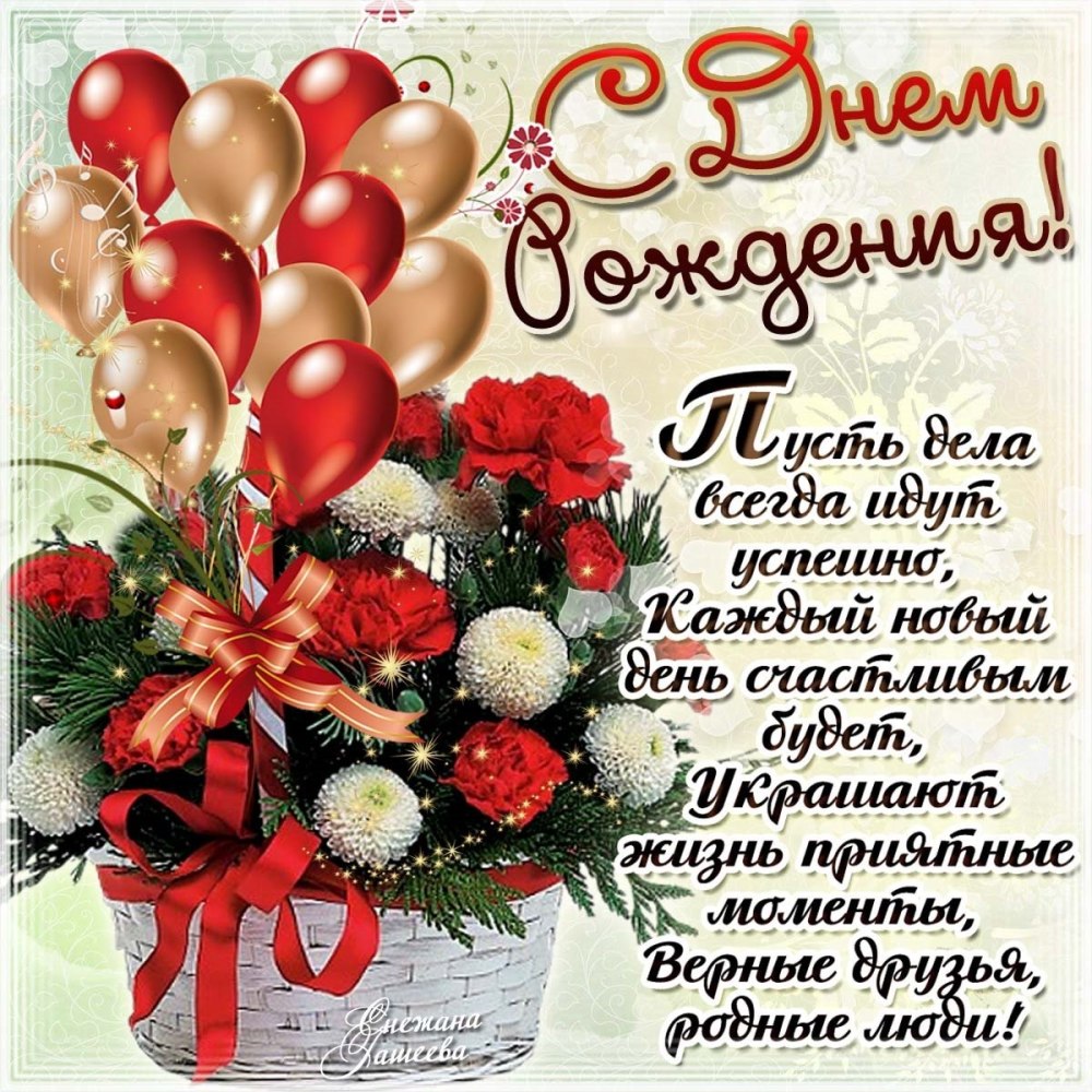 Любовь Михайловна с днем рождения