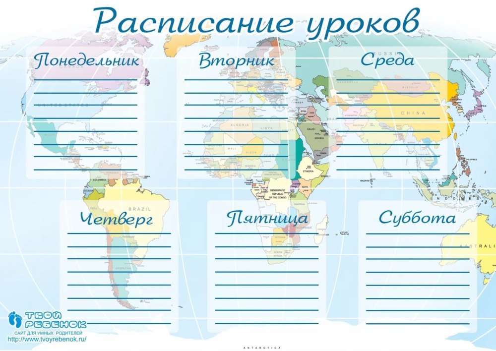 Расписание уроков и секций