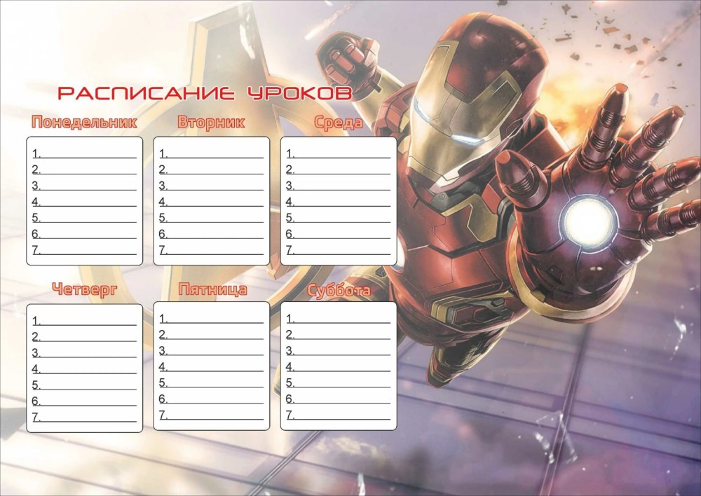 Расписание уроков