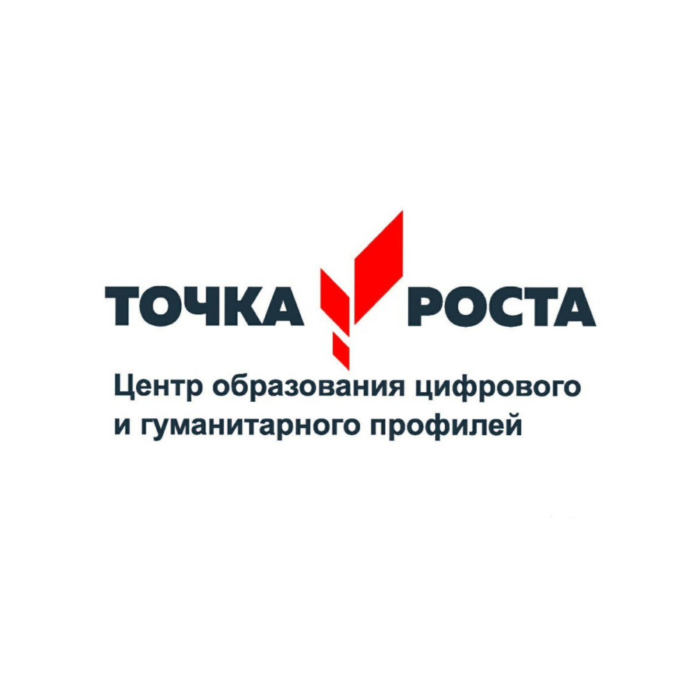 Грамота точка роста. Фирменный знак точка роста 2021. Точка роста логотип. Эмблема центра точка роста. Точка роста логотип для школ.