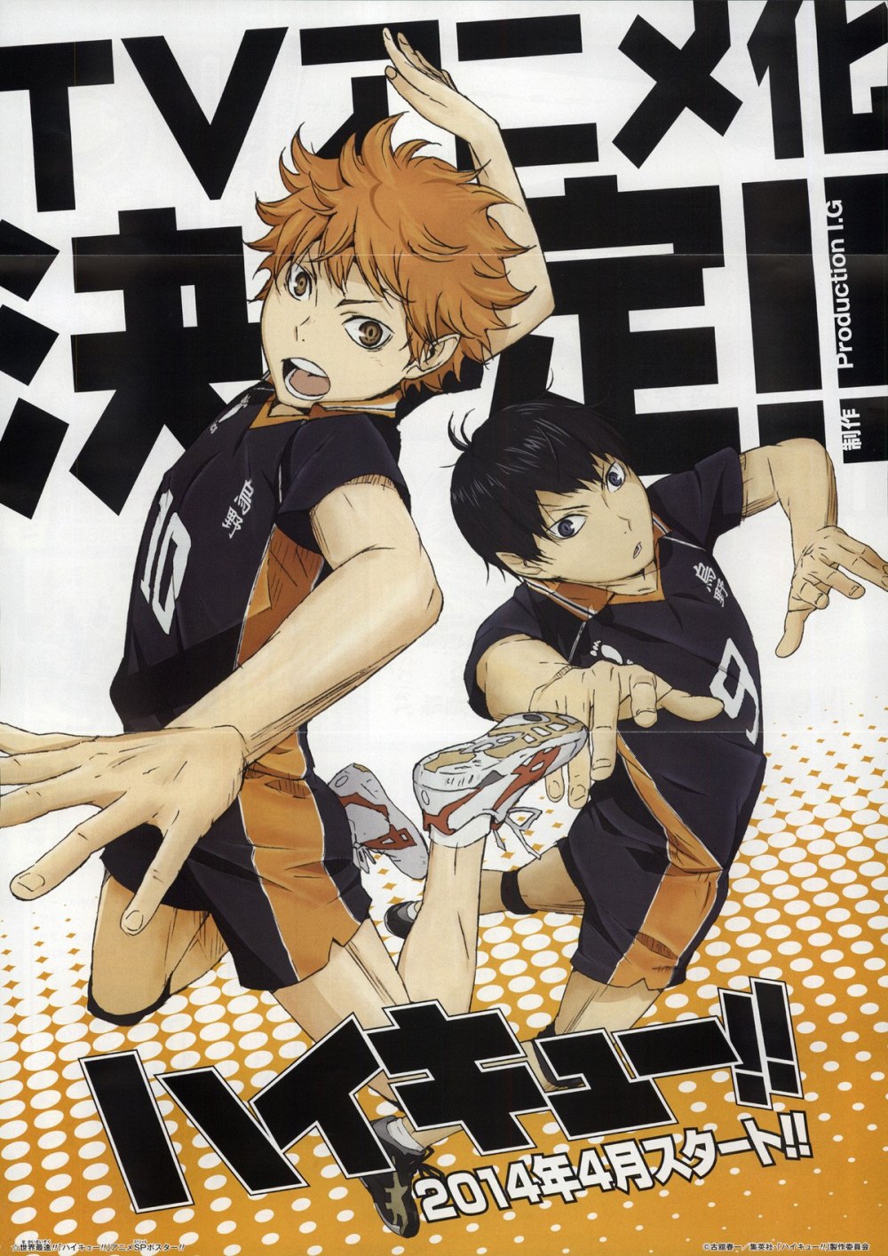 Haikyuu Постер