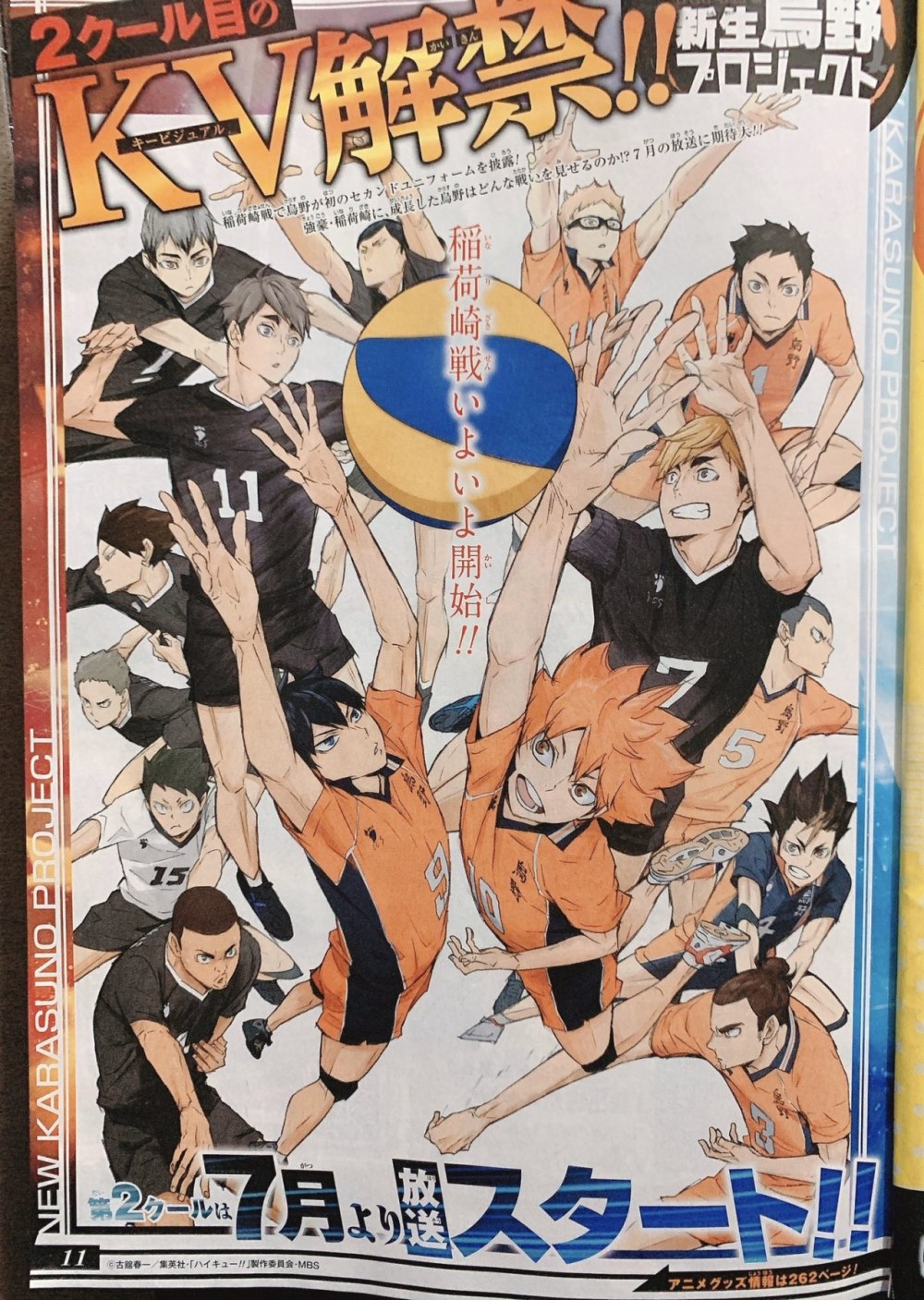Haikyuu Эстетика Карасуно