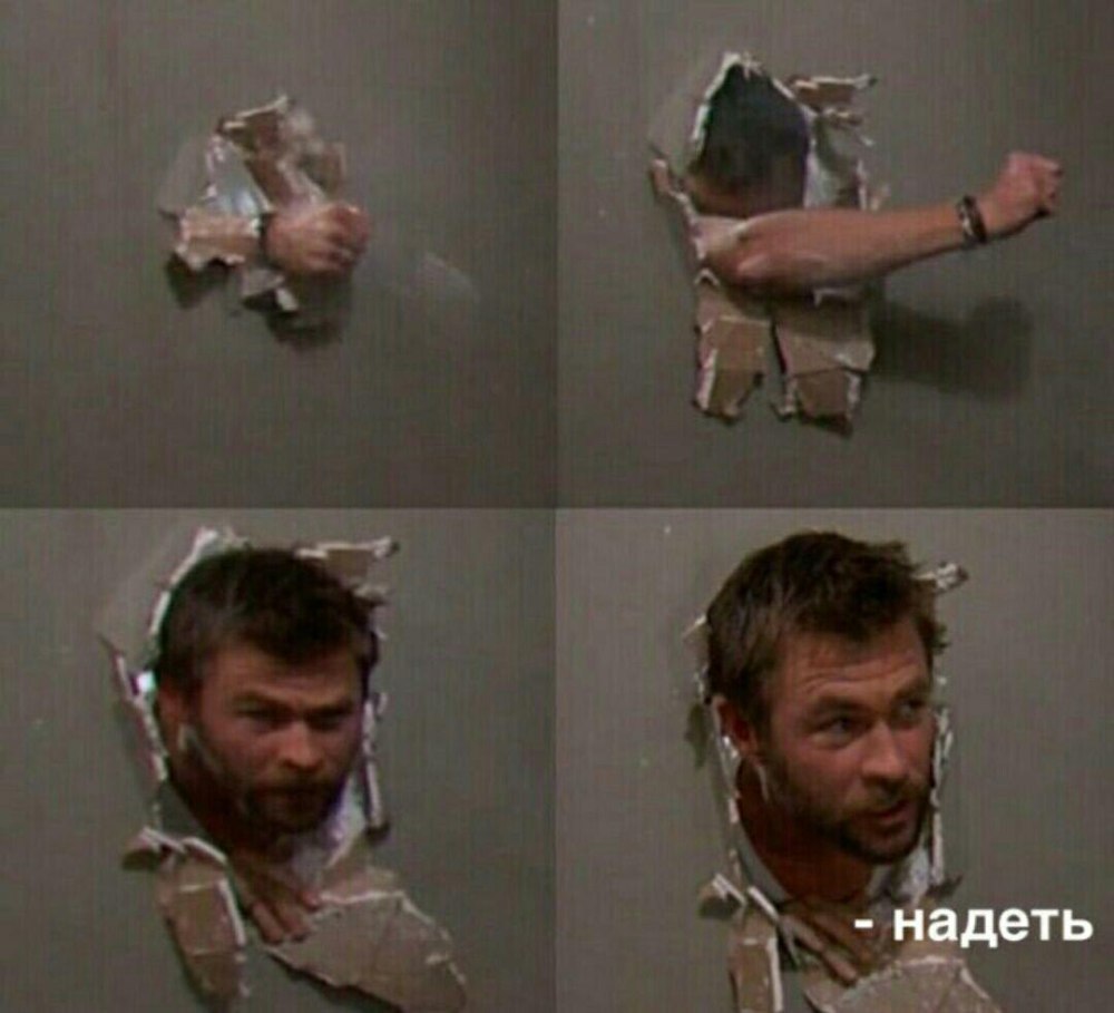 Крис Хемсворт пробивает стену
