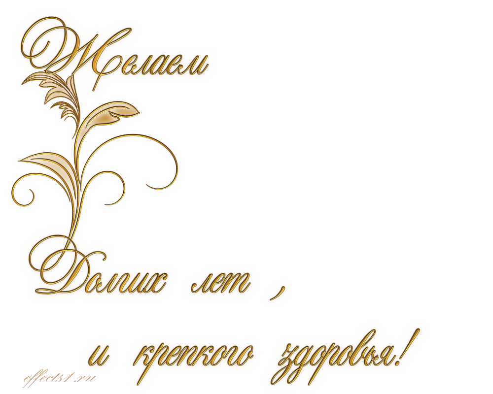 Пожелания на прозрачном фоне