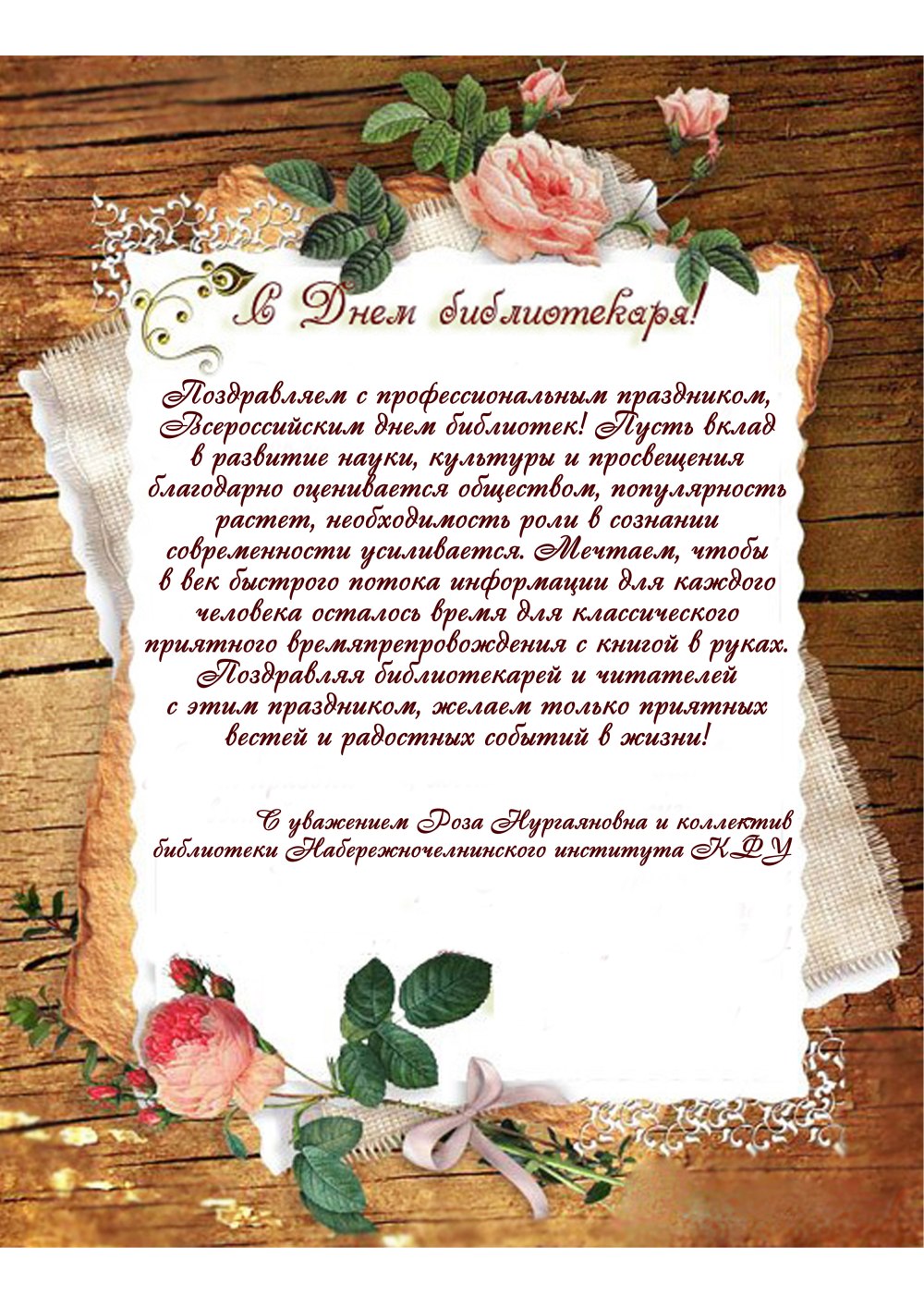 Красивая рамка