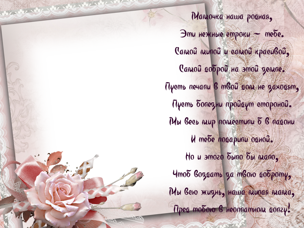 Красивое обрамление для текста