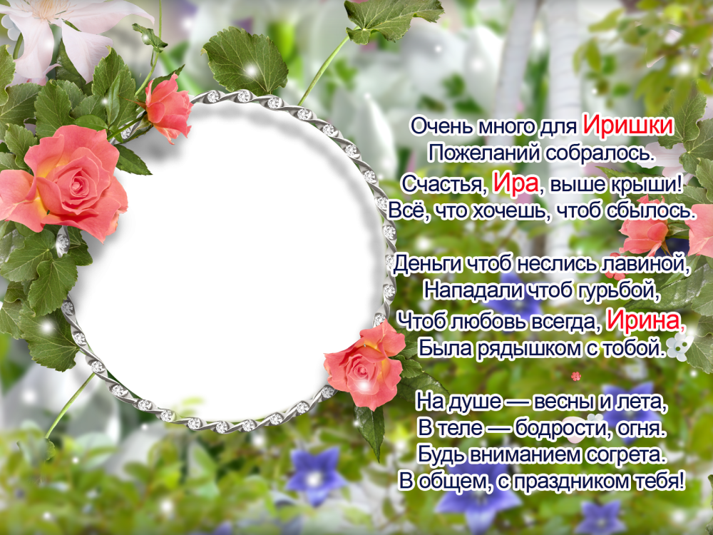 Красивые прозрачные рамки