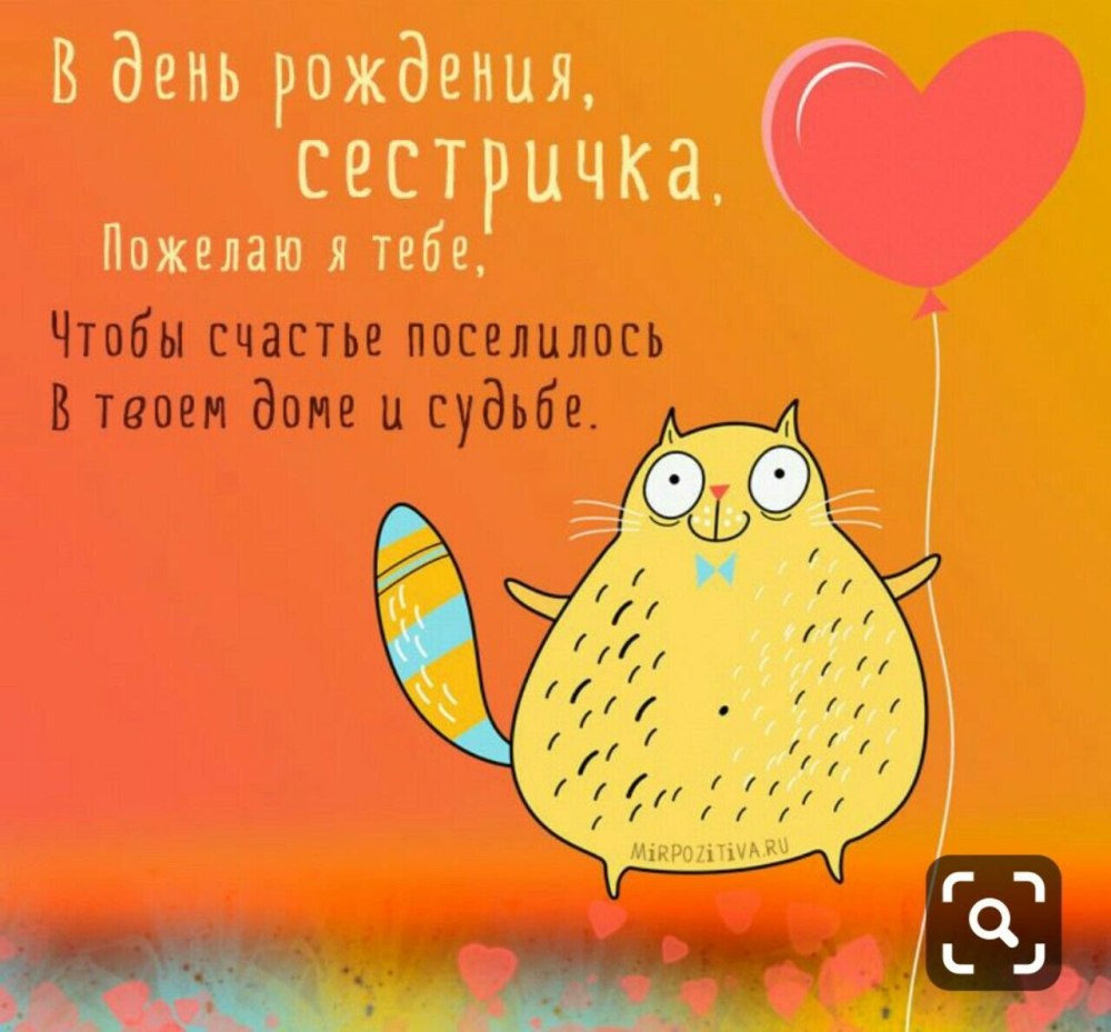 С днём рождения Мальвина