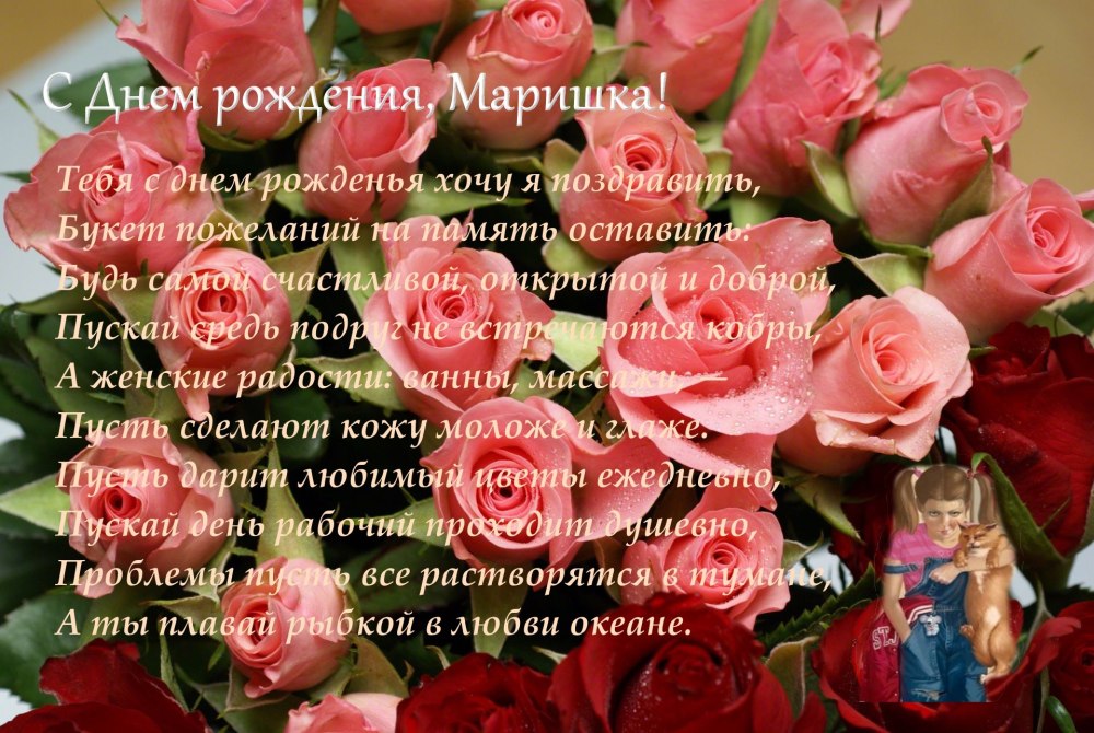 Марина Владимировна с днем РО