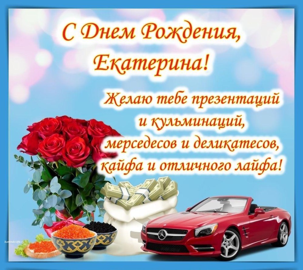 Поздравления с днём рождения Валентине
