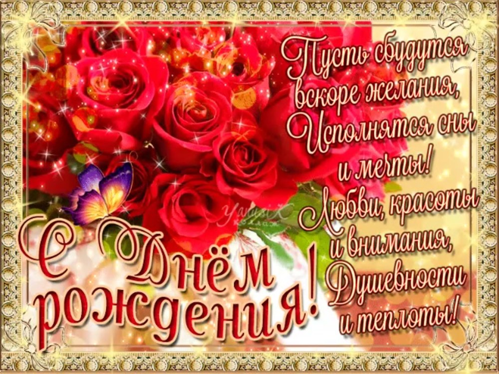 Открытка с днем рождения море