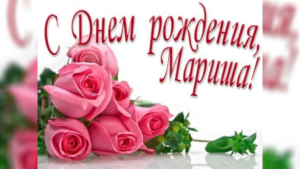 Живые открытки с днем рождения