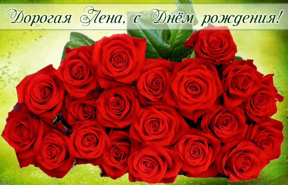 Марина Николаевна с днем рождения