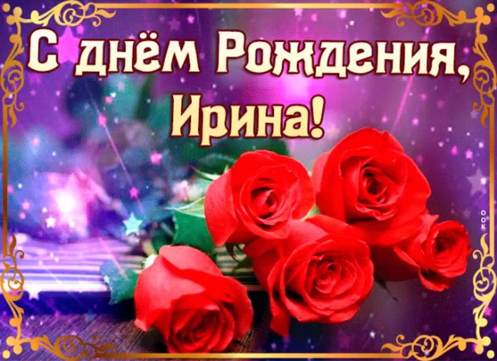 Поздравления с днём рождения женщине