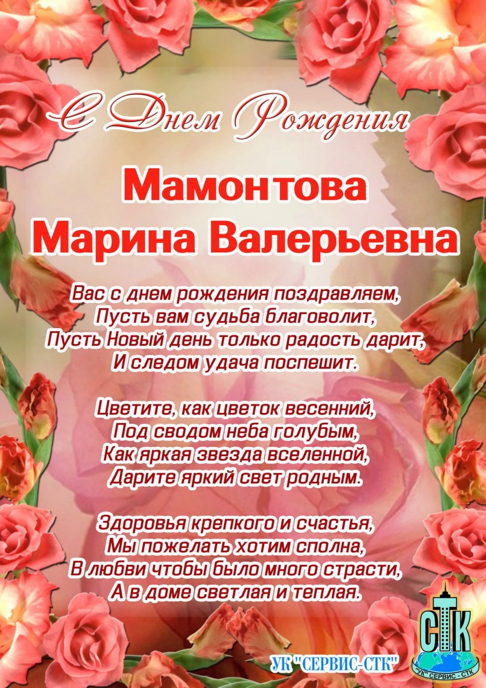 С днём рождения женщине