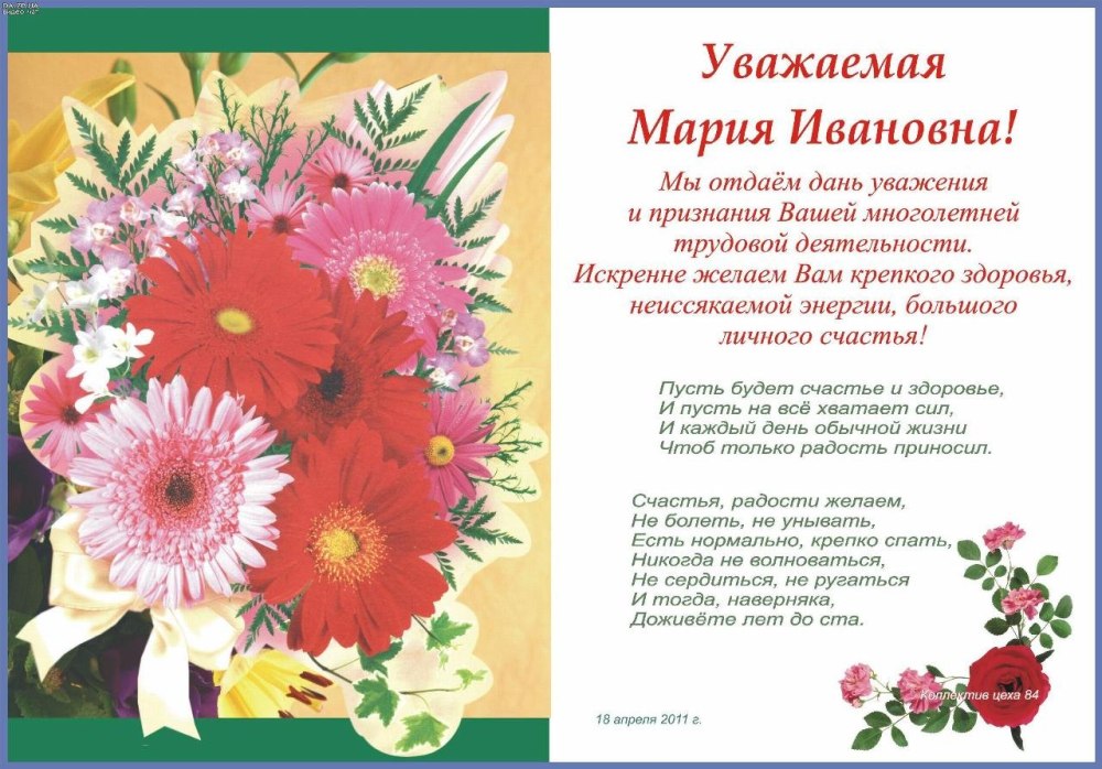 С днем рождения Надежда Павловна