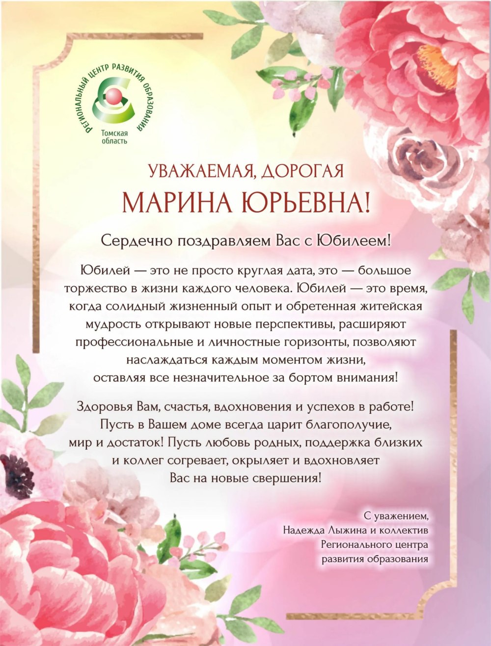 Самых ясных солнечных дней доброты красоты