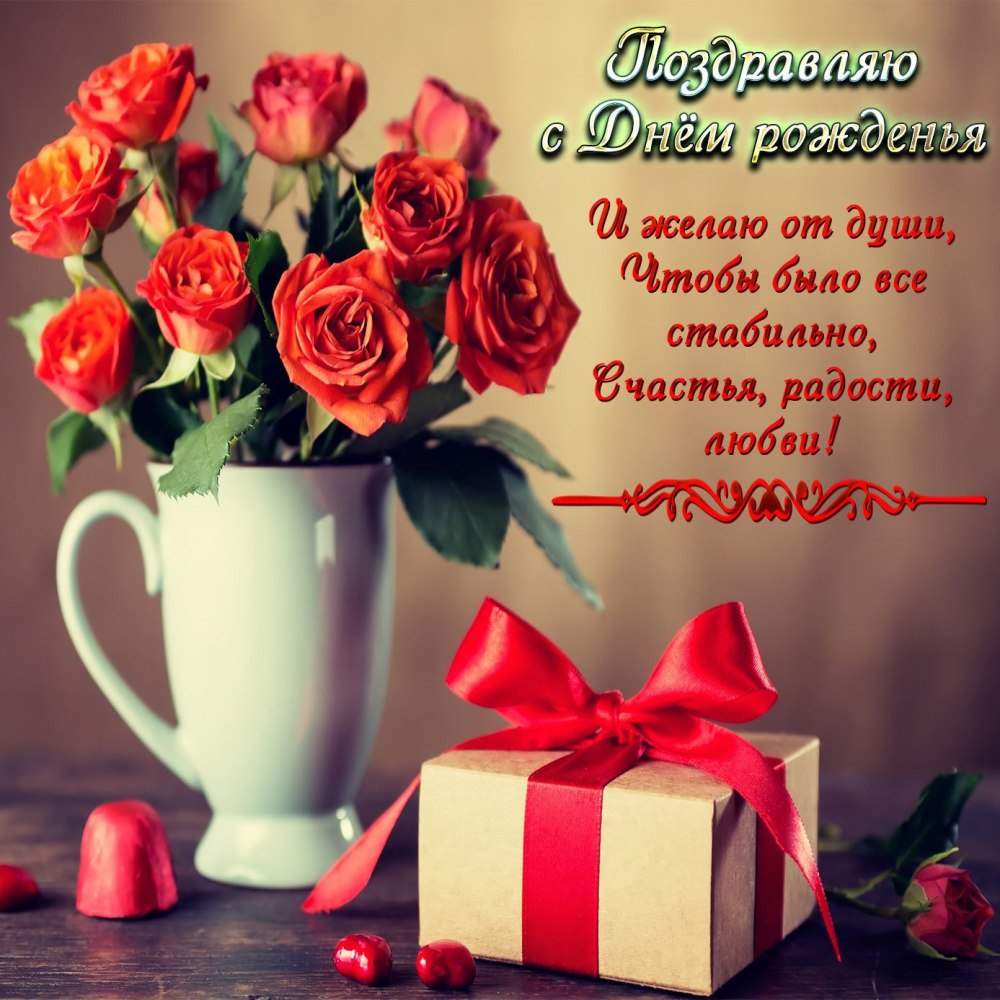 Поздравления с днём рождения Веронике