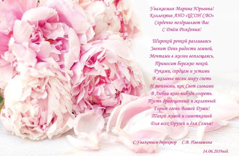 С днем рождения