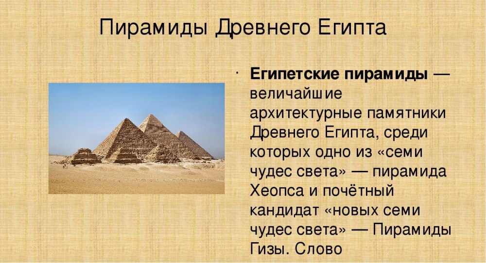 Доклад про Египет 5 класс по истории древнего мира