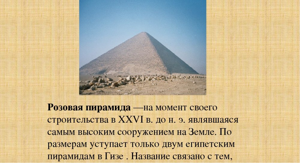 Пирамида древнего Египта 5