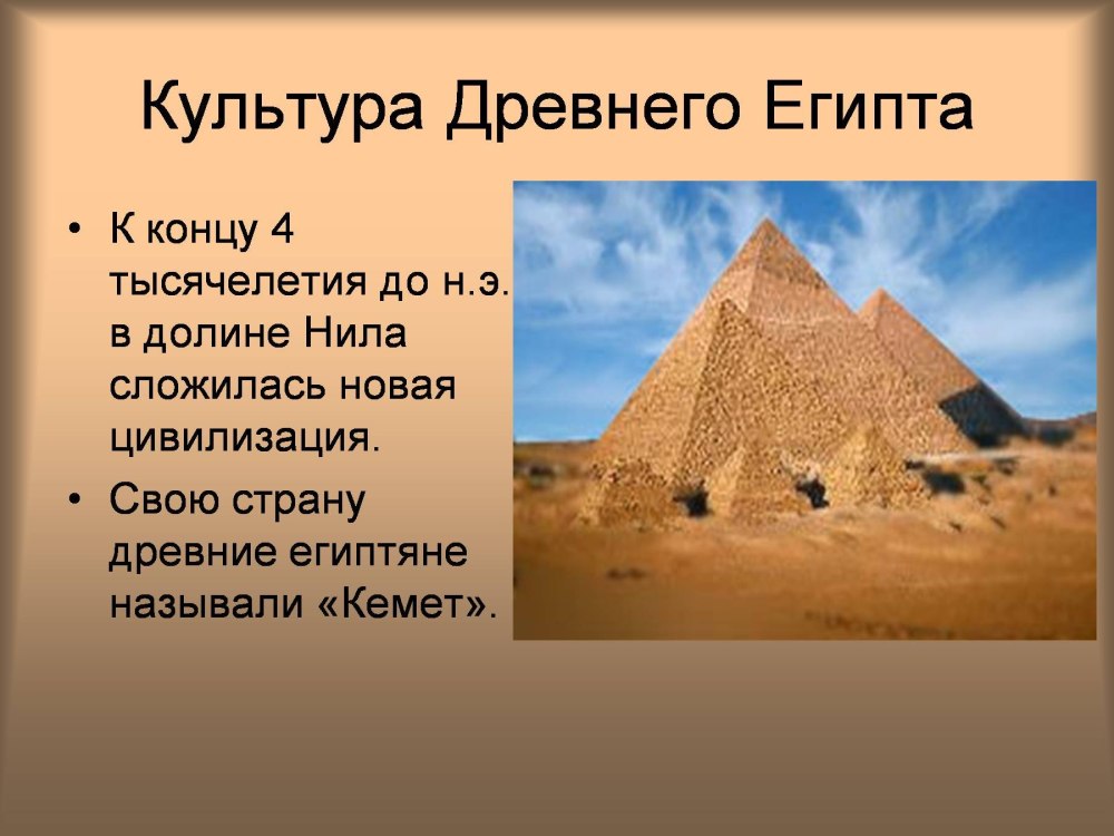 Сочинение на тему древний Египет
