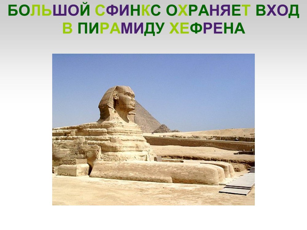 Путешествие по древнему Египту