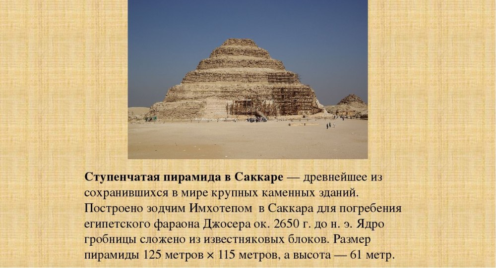 Египет древний мир 5 класс