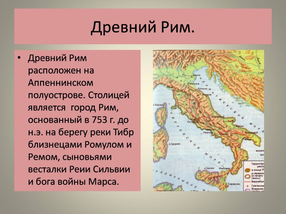 Река Тибр в древнем Риме на карте