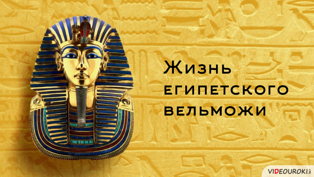 Египет дар Нила