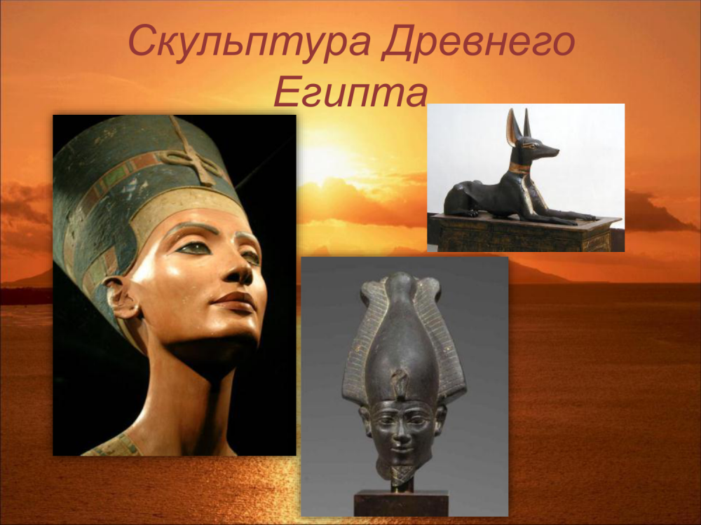 Пятый класс скульптуры древнего Египта