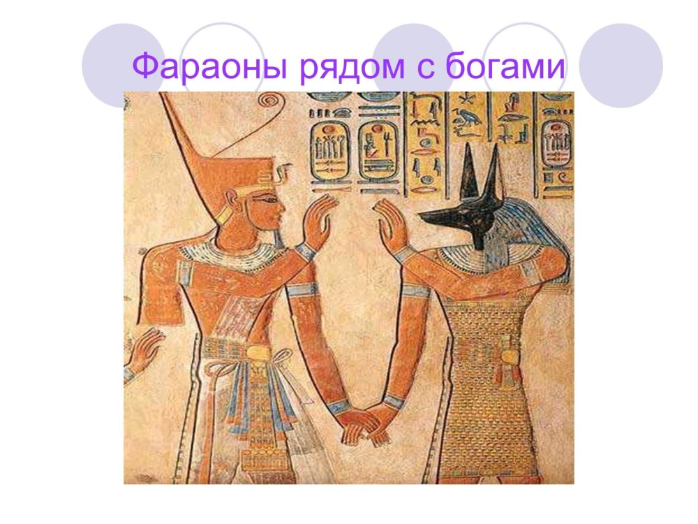 Царство мертвых в древнем Египте