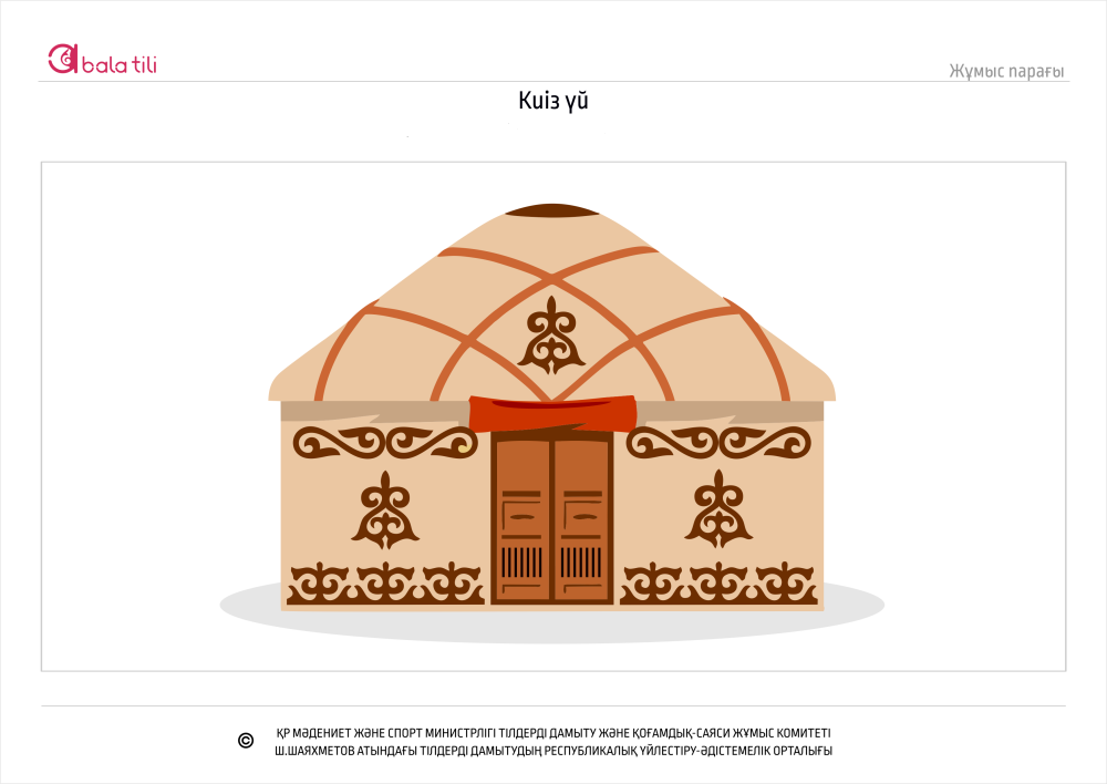 Индейский вигвам вектор
