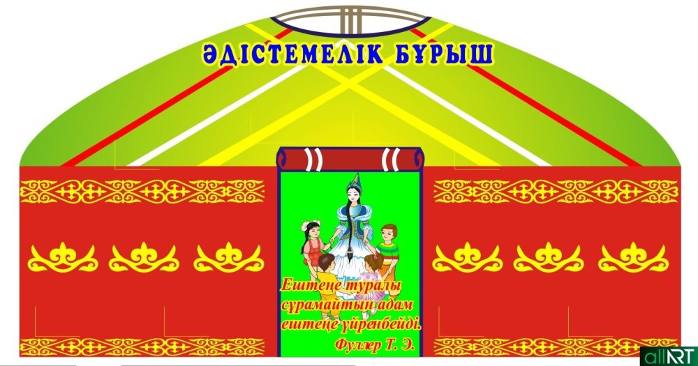 Юрта логотип