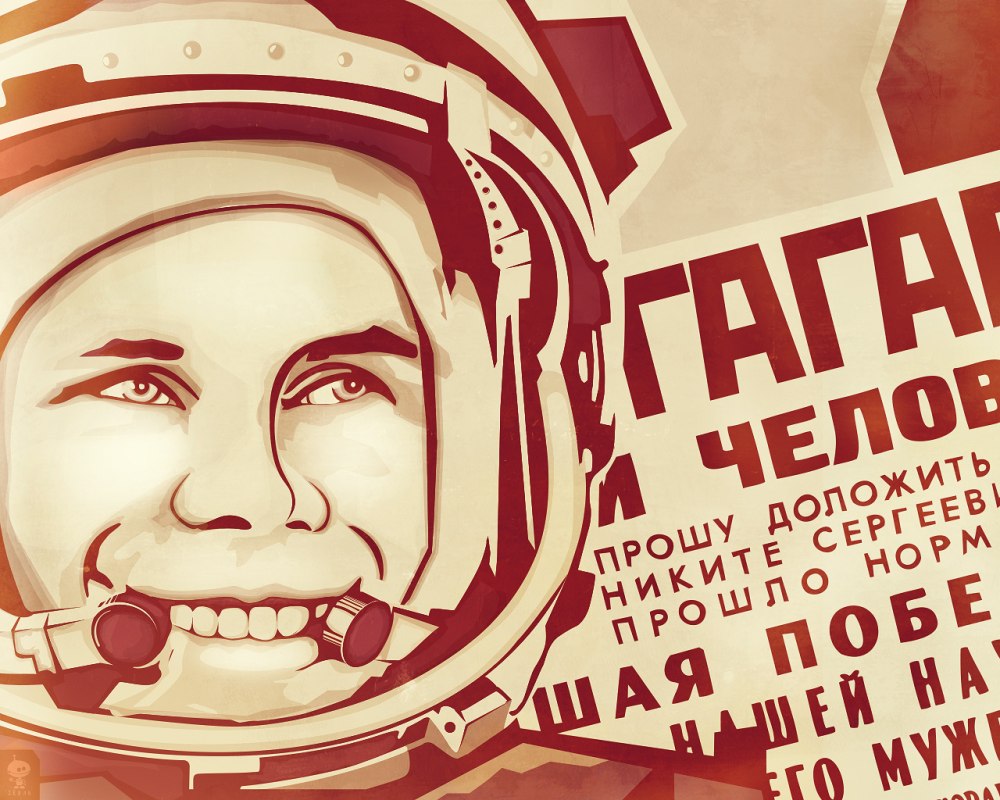 Эмблема Космонавта