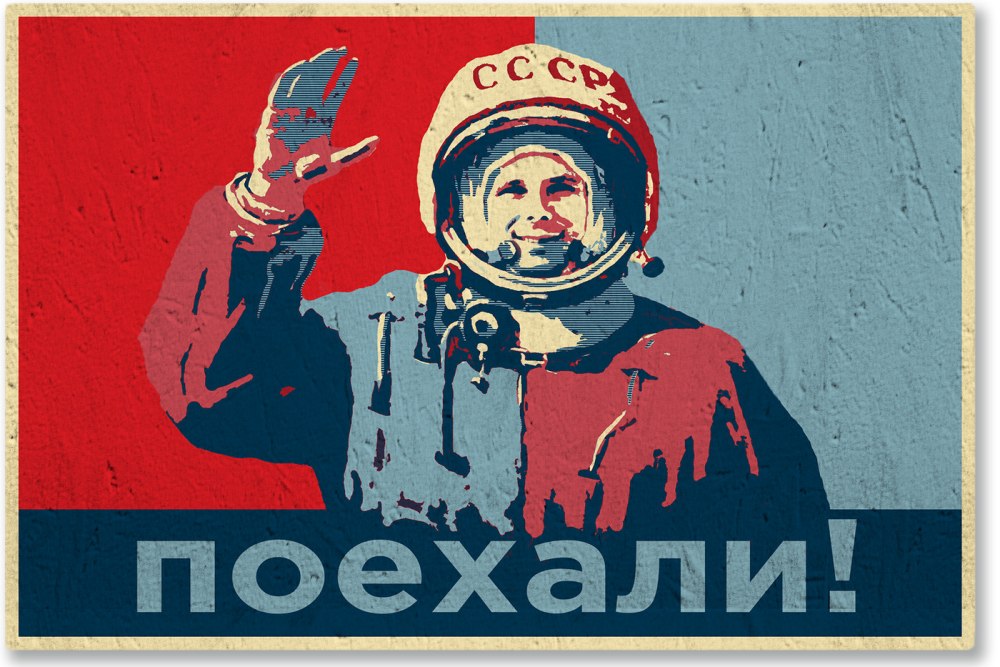 Yuri Gagarin вектор