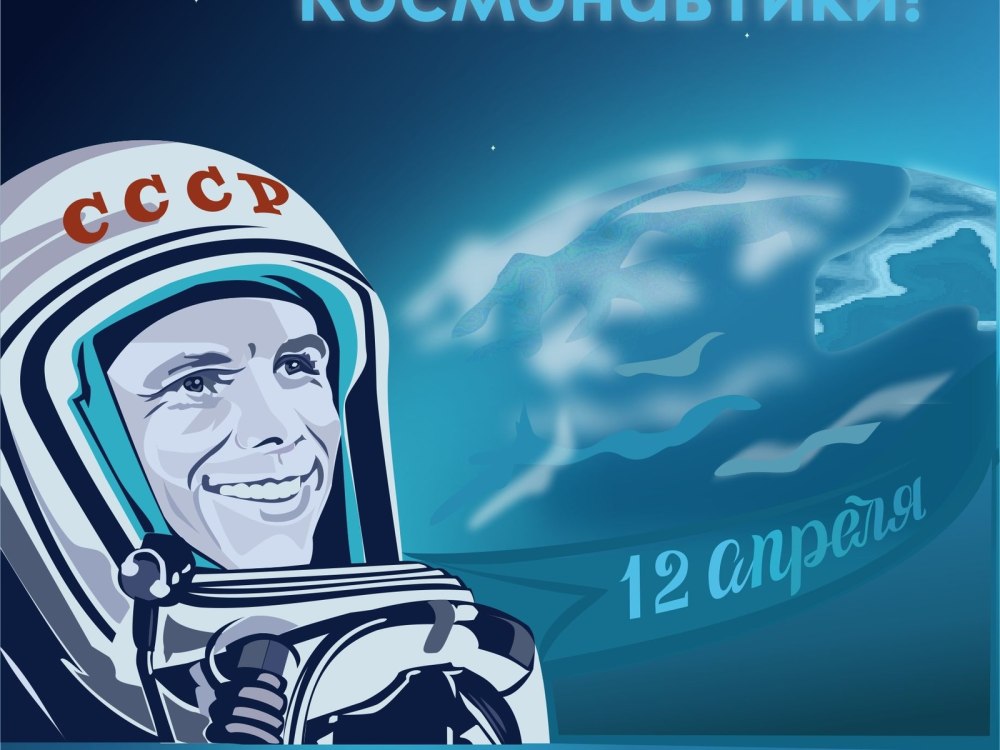 Юрий Гагарин арт