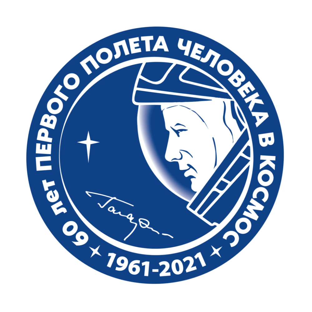 Гагарин поехали