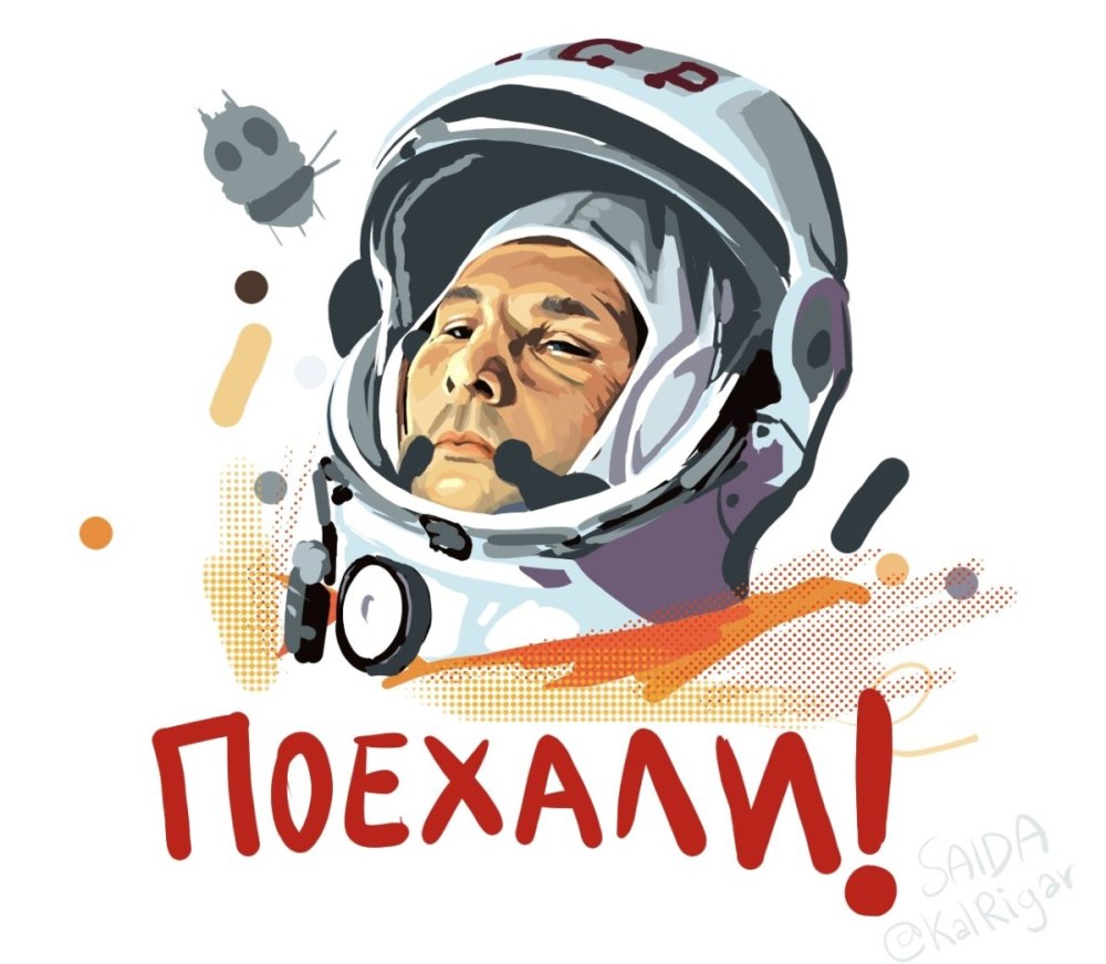 Гагарин профиль вектор