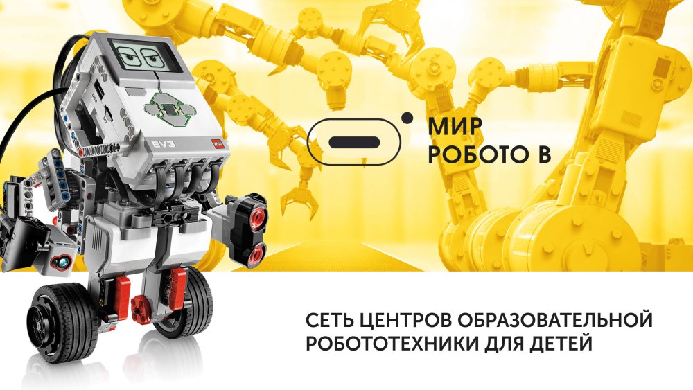 Сертификат мир роботов в перекрестке