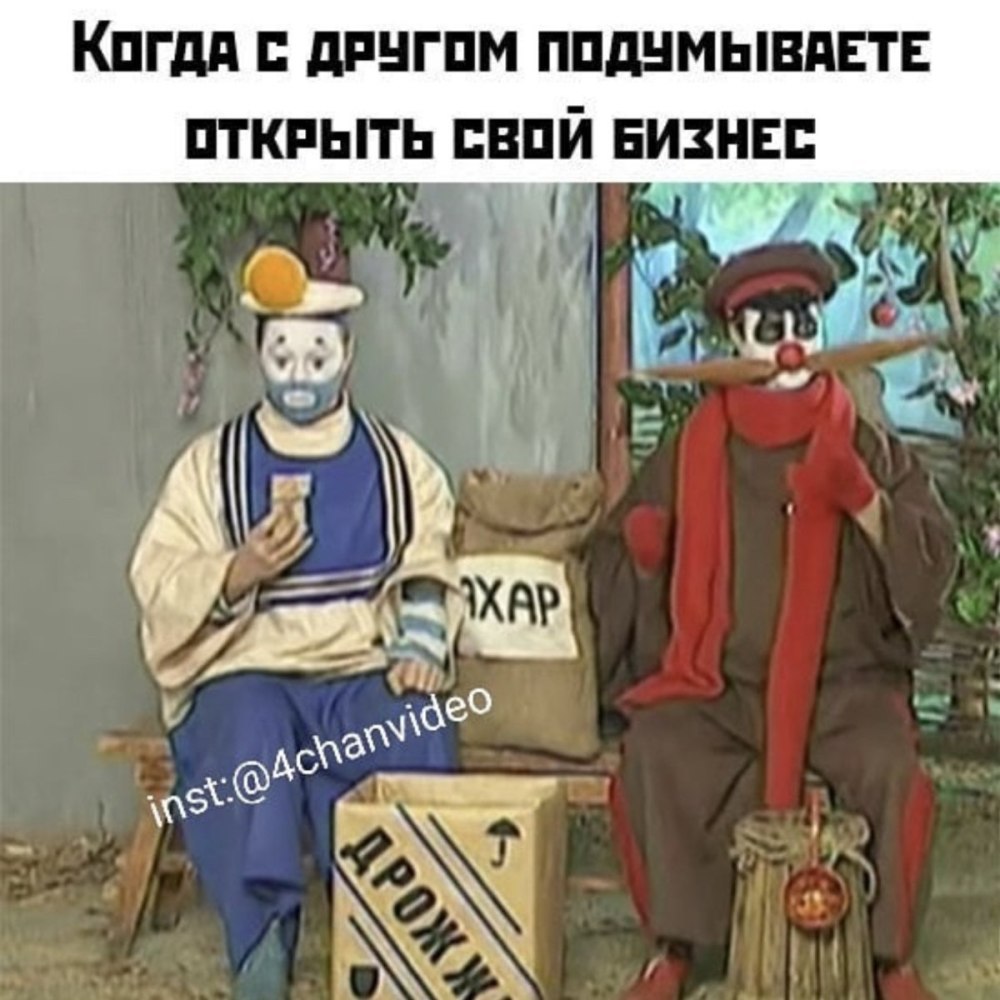 Маски шоу деревня дураков